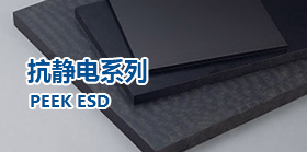 ESD ESD